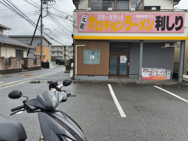 日本一まずい元祖オロチョンラーメン利しりとシグナスグリファス画像