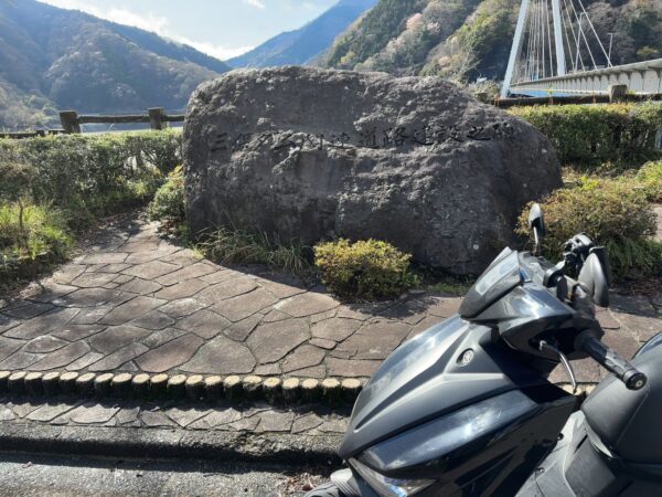 三保ダム関連道路建設之碑とシグナスグリファス画像