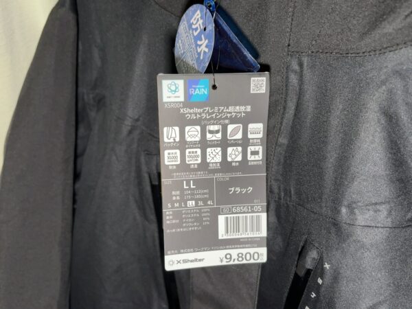 エックスシェルター(R)プレミアム超透放湿ウルトラレインジャケットタグ画像