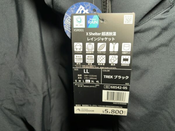 エックスシェルター(R)超透放湿レインジャケットタグ画像