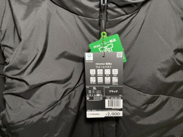 エックスシェルターベスト商品タグ画像