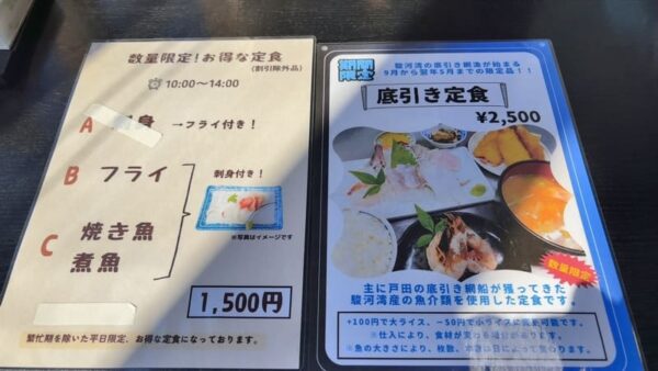 「の一食堂」期間限定メニュー画像