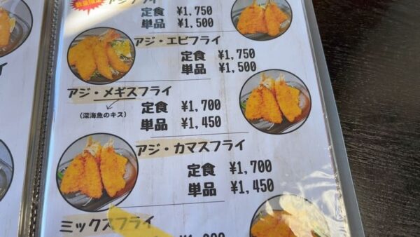 「の一食堂」メニュー画像