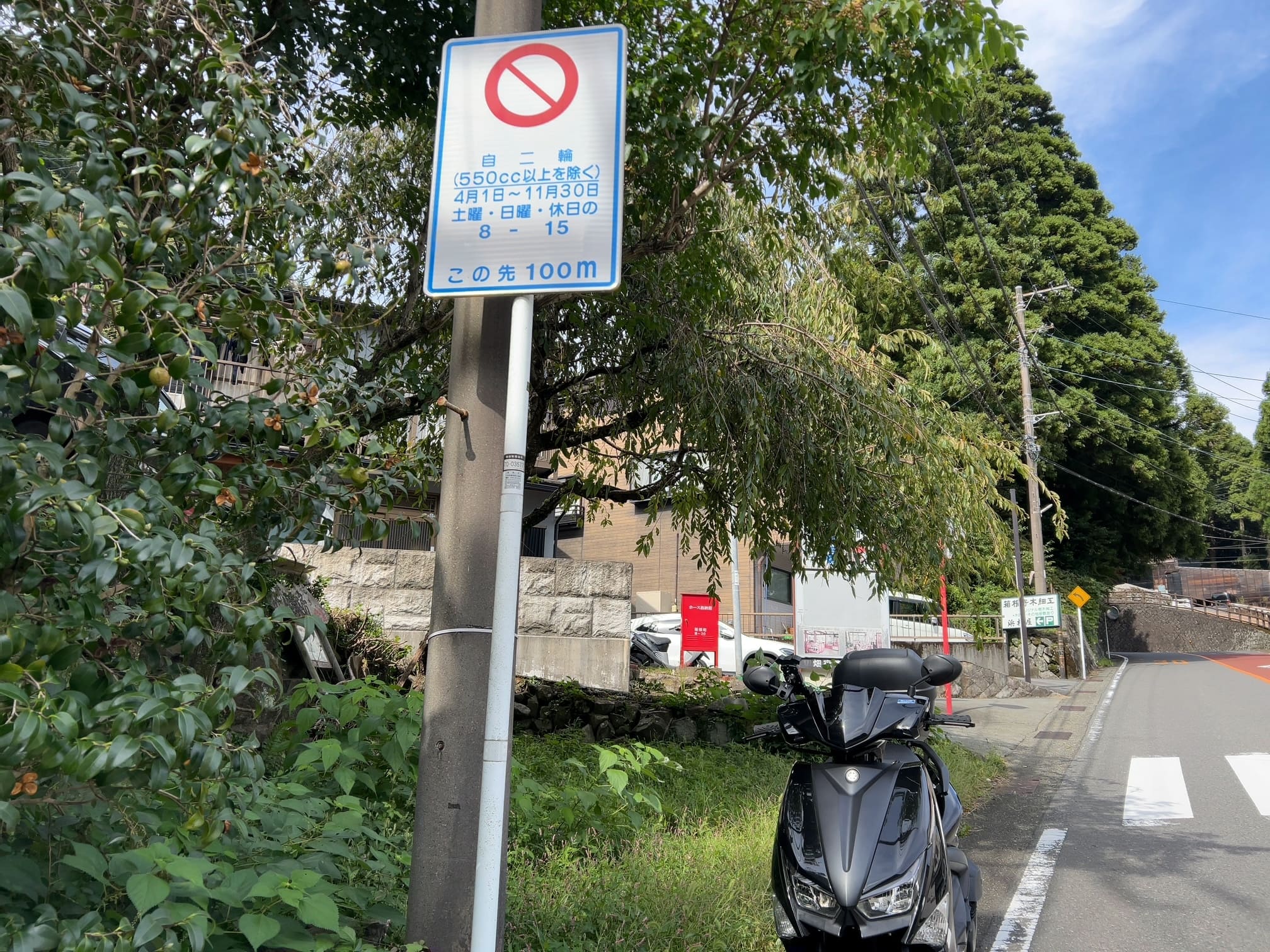 2024年10月プチツーリング 550cc未満の自動二輪車⁈ - シグナスXでGOGO