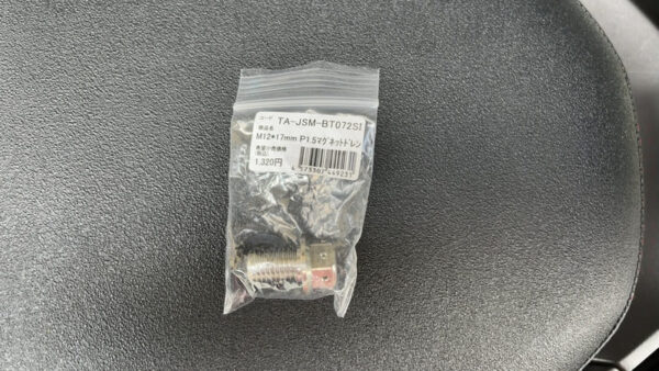 Star Bolt ヘキサゴンヘッド マグネット付 ドレンボルト（M12×17mm P1.5）