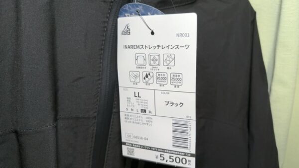 イナレム ストレッチレインスーツタグ画像